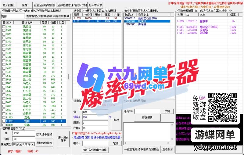 图片[20]-天龙八部单机版怀旧12门AI假人完整主线单人副本全套真重楼观山海-六九网单