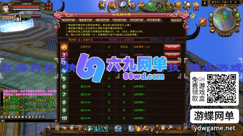 图片[40]-天龙八部单机版怀旧12门AI假人完整主线单人副本全套真重楼观山海-六九网单