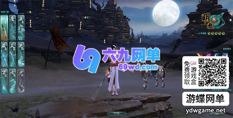 图片[27]-剑网三之绝色情缘V3.5单机版一键特色端+GM设置脚本命令-六九网单