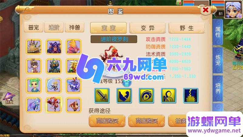 图片[2]-MT3换皮梦幻手游单机版楚风十年定制尊享挂机版一键端GM-六九网单