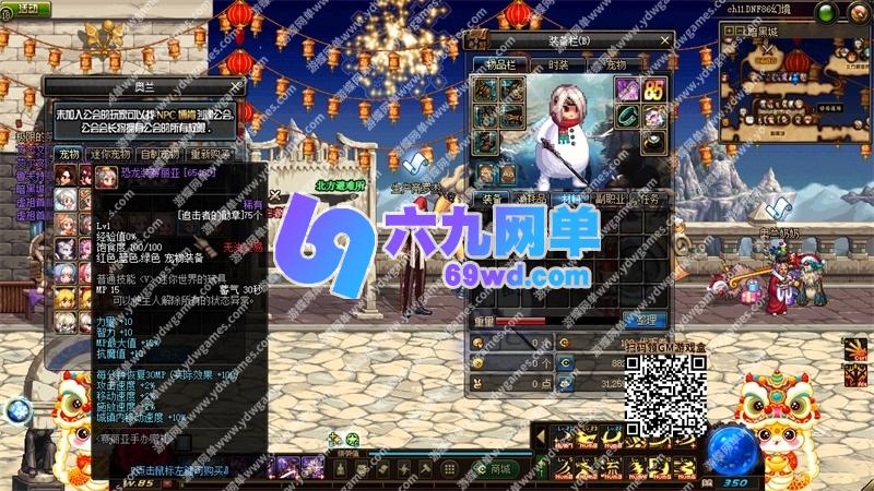 图片[10]-地下城与勇士DNF86级单机版幻境Pro第2版装备镶嵌主线任务传送签到-六九网单