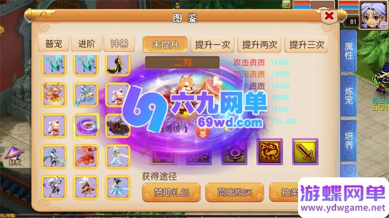 图片[4]-MT3换皮梦幻手游单机版楚风十年定制尊享挂机版一键端GM-六九网单