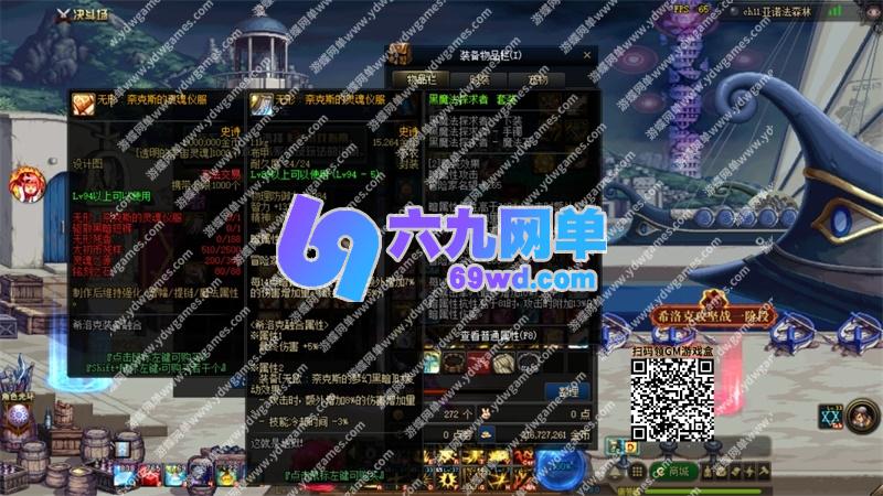 图片[45]-地下城与勇士DNF单机版95神迹Pro Max 第5版巴卡尔合金战士地狱难度-六九网单