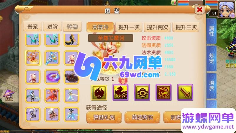 图片[8]-MT3换皮梦幻手游单机版楚风十年定制尊享挂机版一键端GM-六九网单