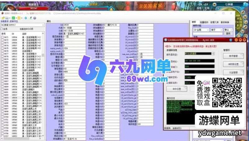 图片[9]-武林外传嘉航单机版怀旧仿官宠物时装副本BOSS全开放完整商城GM工具-六九网单