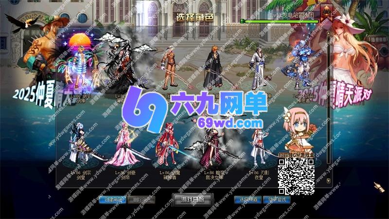 图片[22]-地下城与勇士DNF86级单机版幻境Pro第2版装备镶嵌主线任务传送签到-六九网单