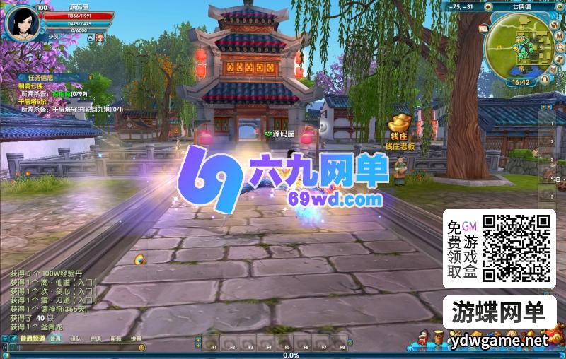 图片[19]-武林外传单机版586超变修仙送GM无限元宝可发物品装备虚拟机端-六九网单