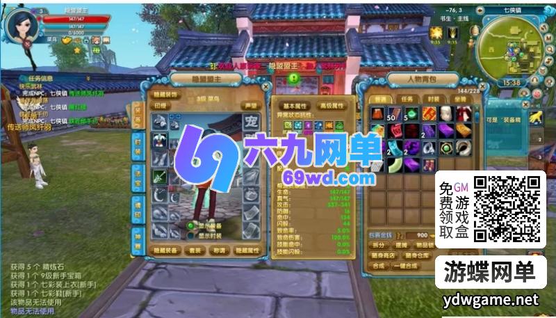 图片[4]-武林外传嘉航单机版怀旧仿官宠物时装副本BOSS全开放完整商城GM工具-六九网单