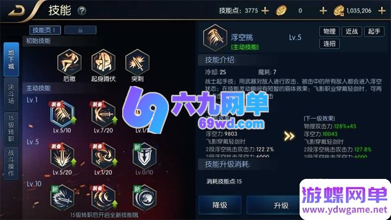 图片[5]-横版闯关手游单机版追忆阿拉德5.0一键镜像端攻略GM后台-六九网单