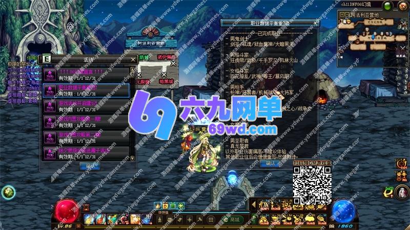 图片[26]-地下城与勇士DNF86级单机版幻境Pro第2版装备镶嵌主线任务传送签到-六九网单