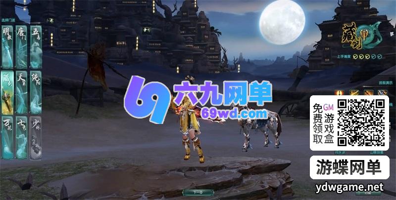 图片[32]-剑网三之绝色情缘V3.5单机版一键特色端+GM设置脚本命令-六九网单