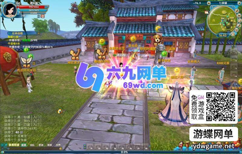 图片[10]-武林外传单机版586超变修仙送GM无限元宝可发物品装备虚拟机端-六九网单