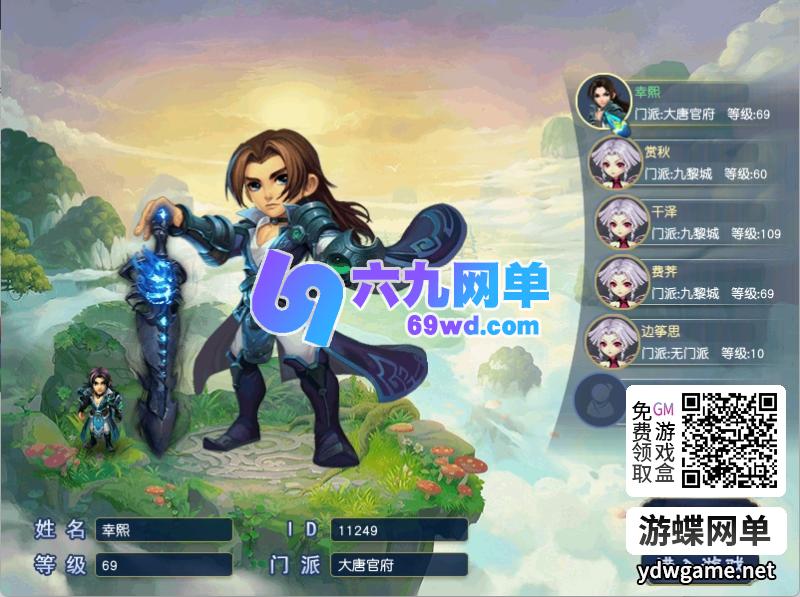 图片[19]-仿官梦幻千界西游单机版神来花好PC一键端攻略助战超级背包挂机-六九网单