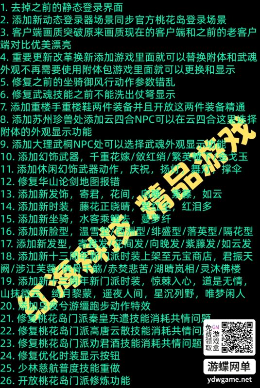 图片[10]-天龙八部单机版怀旧12门AI假人完整主线单人副本全套真重楼观山海-六九网单