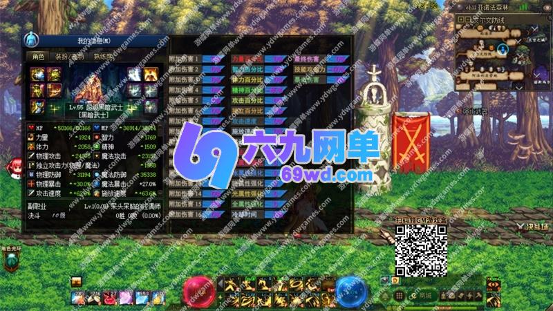 图片[54]-地下城与勇士DNF单机版95神迹Pro Max 第5版巴卡尔合金战士地狱难度-六九网单