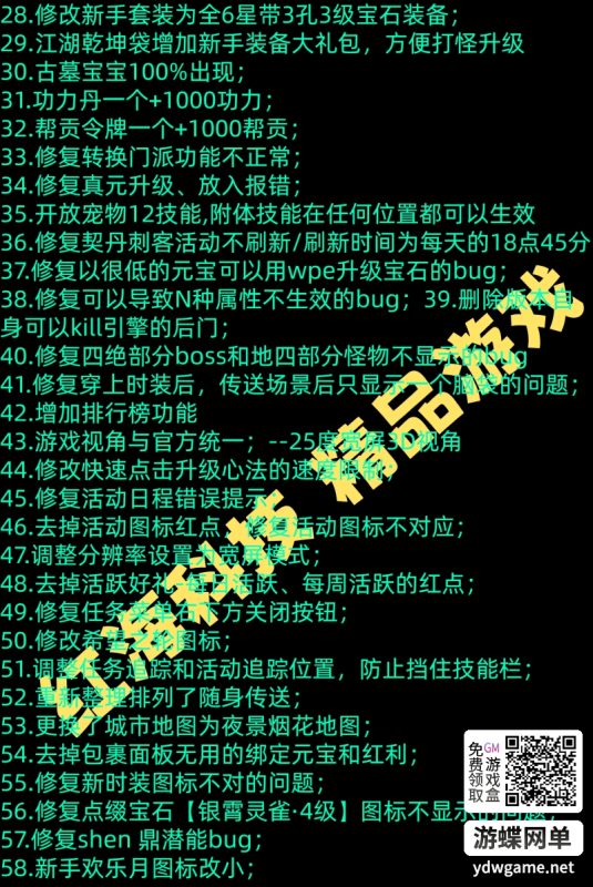 图片[4]-天龙八部单机版怀旧12门AI假人完整主线单人副本全套真重楼观山海-六九网单