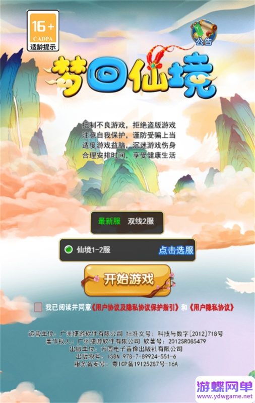 图片[6]-大圣轮回之梦回仙境H5单机版一键镜像端复仇者联盟宠物GM后台-六九网单