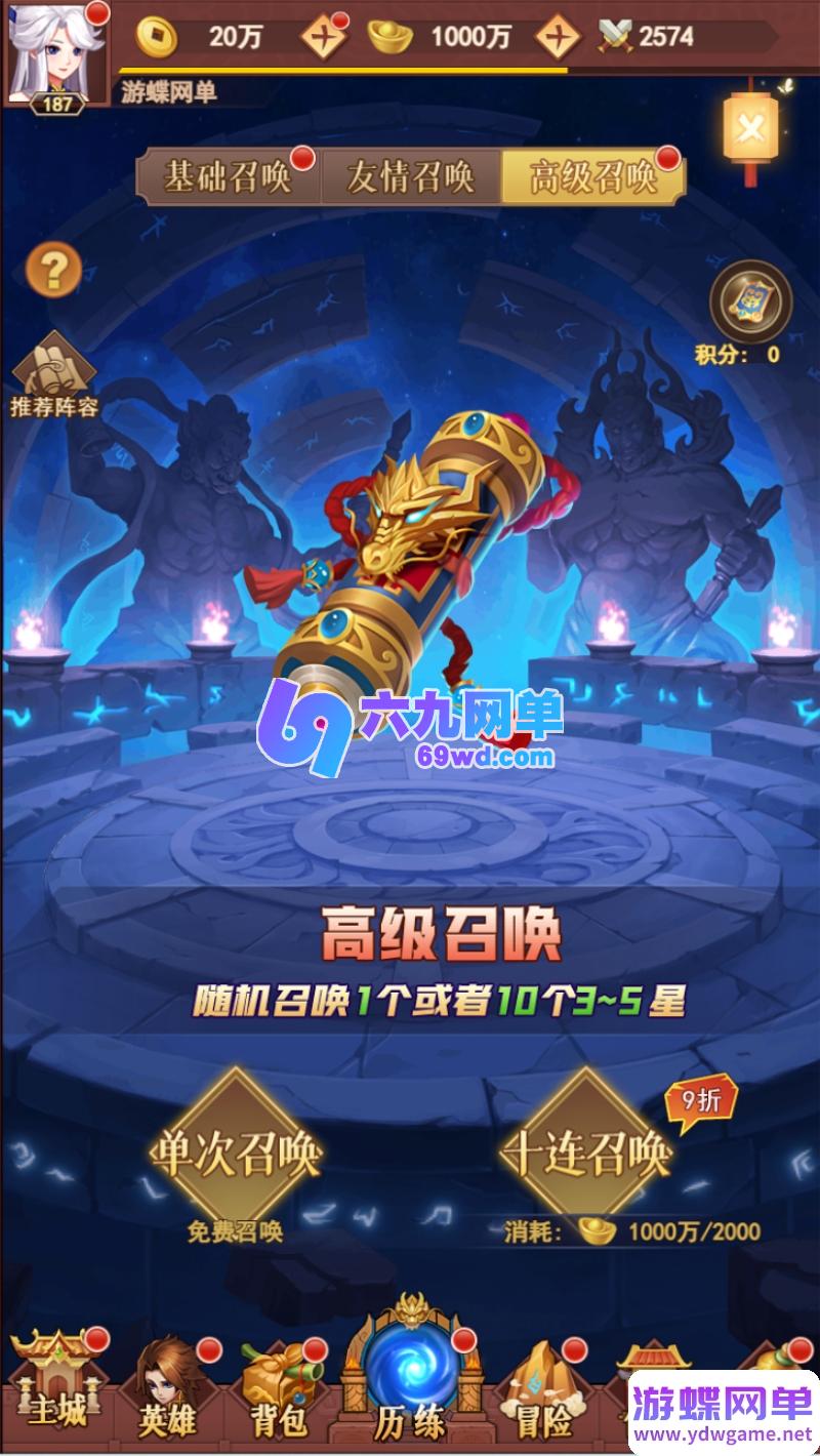 图片[1]-【放置封神H5绝世版】单机版稀有精品一键单机端视频教程+GM后台-六九网单