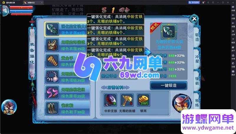 图片[3]-神雕侠侣手游炫彩单机版回合制精品稀有一键启动服务端GM后台-六九网单