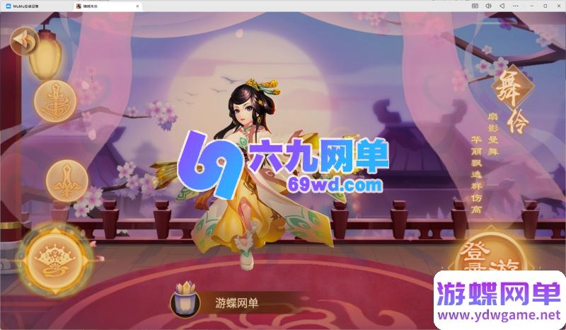 图片[3]-锦绣未央手游单机版古风宫廷题材角色扮演稀有完整一键端GM后台-六九网单