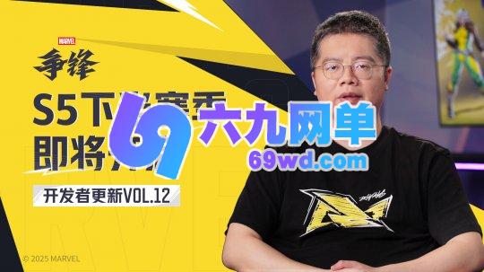 《漫威争锋》S5下半赛季即将上线,全新英雄小淘气作为捍卫者成员加入游戏!-六九网单