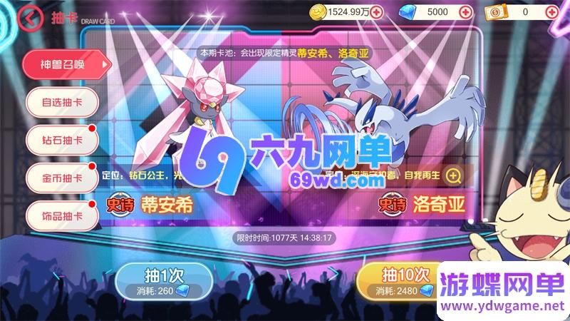 图片[8]-怀旧3D横版卡牌回合手游【口袋觉醒-新远古异兽版】单机版+GM后台-六九网单