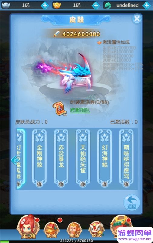 图片[12]-大圣轮回之梦回仙境H5单机版一键镜像端复仇者联盟宠物GM后台-六九网单