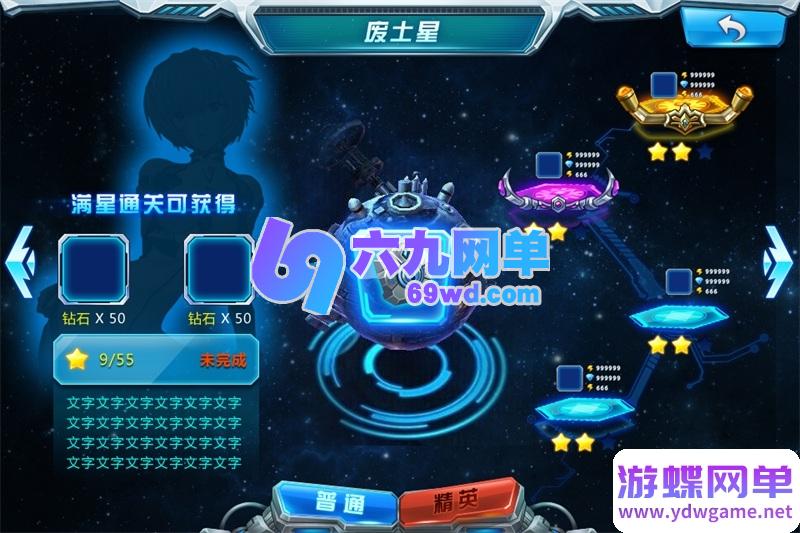 图片[7]-X战娘星河战姬怀旧版一键端电脑架设VM虚拟机PC手游模拟器版单机-六九网单