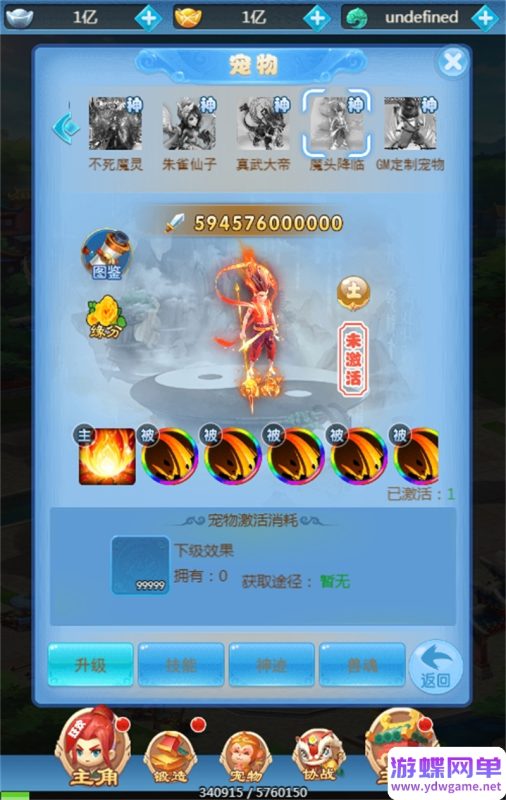 图片[2]-大圣轮回之梦回仙境H5单机版一键镜像端复仇者联盟宠物GM后台-六九网单