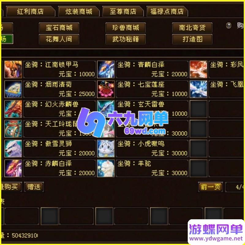 图片[21]-2025经典天龙八部单机第2版版14派绝情谷星盘绝学剑匣大风秘诀GM-六九网单