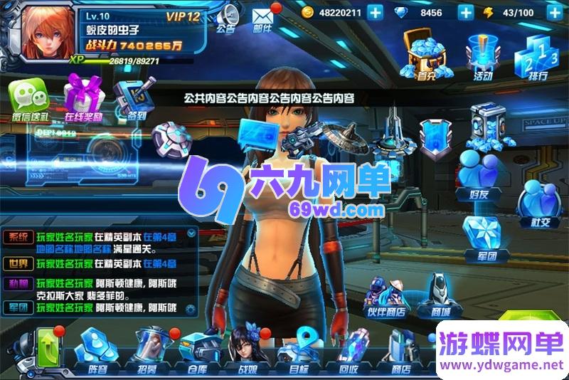 图片[19]-X战娘星河战姬怀旧版一键端电脑架设VM虚拟机PC手游模拟器版单机-六九网单