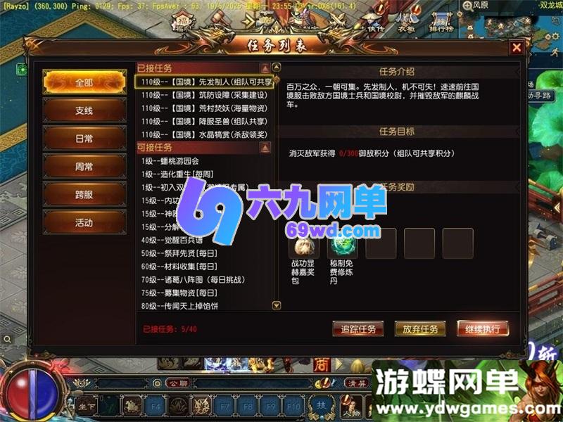 图片[5]-价值1500元的【天晴征服OL-7.5龙拳天下】免虚拟机一键端修复版-六九网单