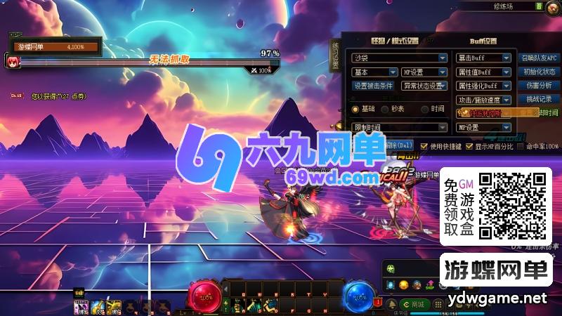 图片[23]-DNF地下城与勇士仿官86鱼尾单机版宽屏14键装备时装镶嵌皮肤装扮辅助GM工具-六九网单