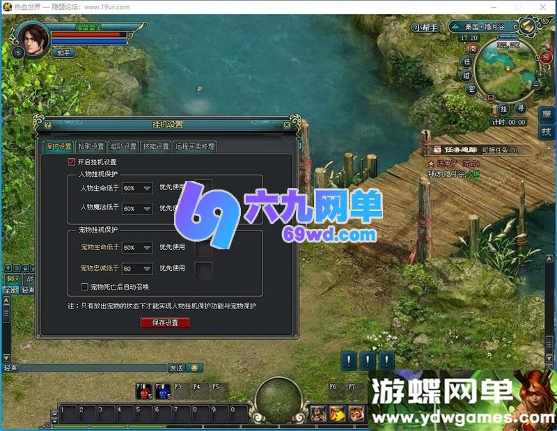 图片[6]-稀有精品怀旧网单【热血世界】2025最新Vbox一键单机版+修改教程-六九网单