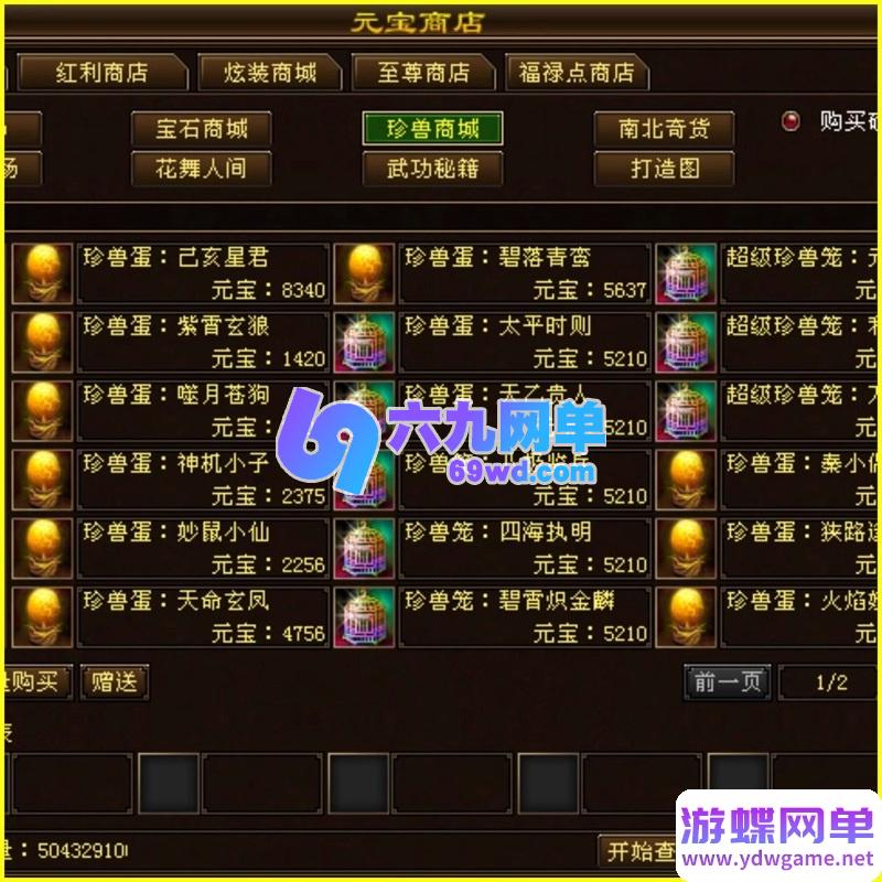 图片[34]-2025经典天龙八部单机第2版版14派绝情谷星盘绝学剑匣大风秘诀GM-六九网单