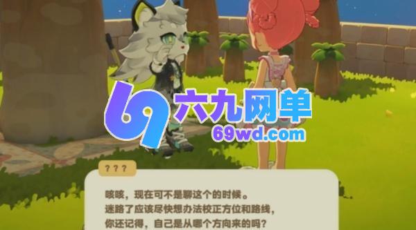 星布谷地萨飞里解锁要求清单-六九网单