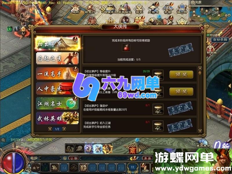 图片[7]-价值1500元的【天晴征服OL-7.5龙拳天下】免虚拟机一键端修复版-六九网单