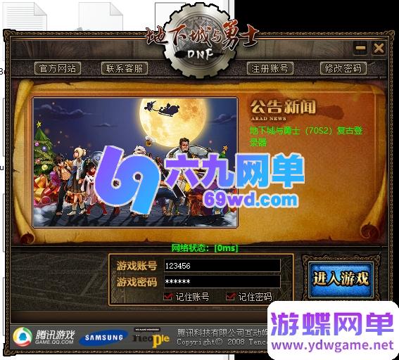 图片[4]-DNF地下城与勇士单机版70S2A3仿官65SS乌龟祭坛还原度极高英雄级副本-六九网单