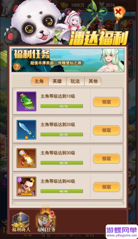 图片[14]-【放置封神H5绝世版】单机版稀有精品一键单机端视频教程+GM后台-六九网单