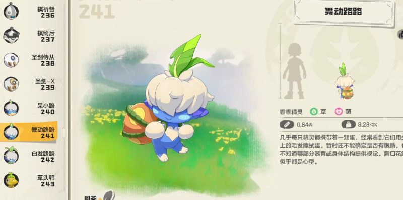 洛克王国世界舞动路路技能介绍详解-六九网单