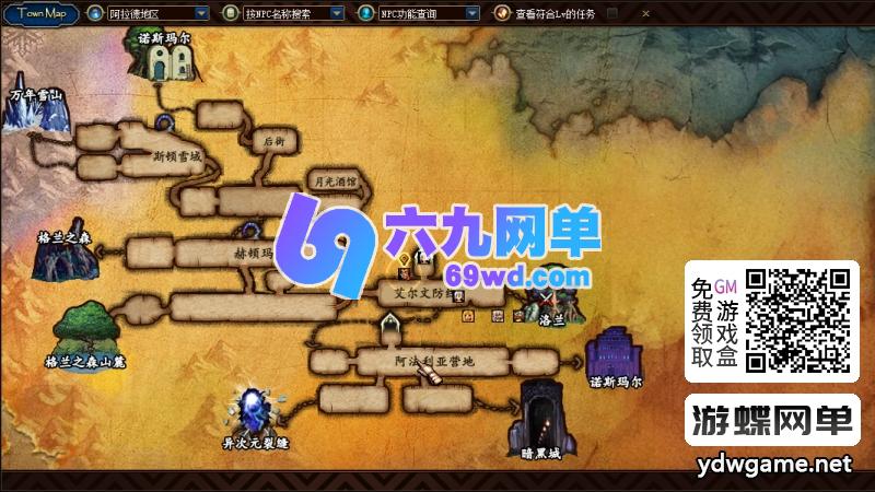 图片[24]-DNF地下城与勇士仿官86鱼尾单机版宽屏14键装备时装镶嵌皮肤装扮辅助GM工具-六九网单