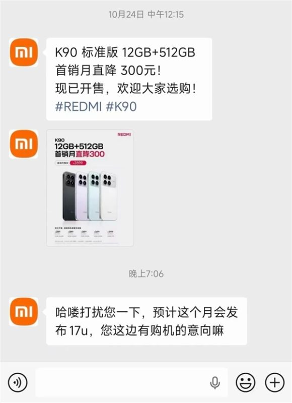 国产一英寸旗舰小米17 Ultra启动线下盲定,本月发布消息坐实!-六九网单