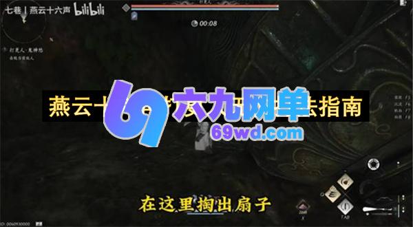 燕云十六声里打更人的无伤打法指引-六九网单