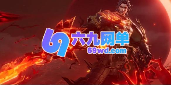 王者荣耀曹操万灵伏威皮肤定价与获取途径分析-六九网单