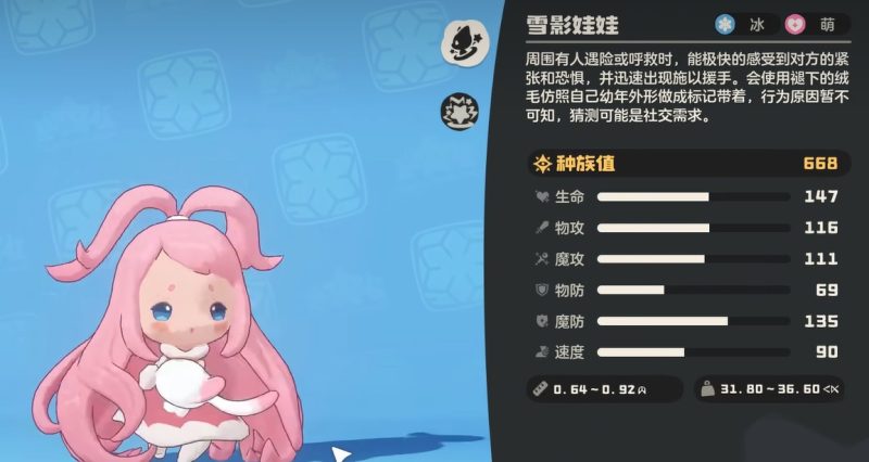 洛克王国世界粉色雪影娃娃获取技巧-六九网单