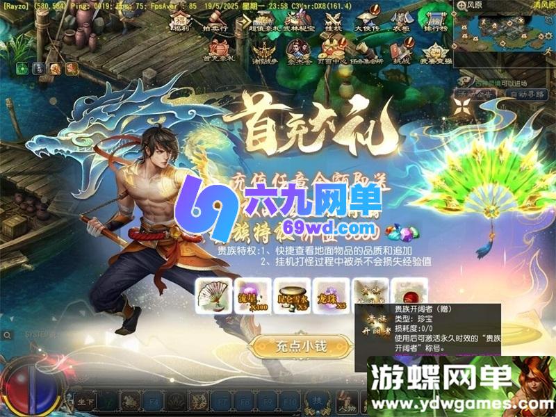 图片[11]-价值1500元的【天晴征服OL-7.5龙拳天下】免虚拟机一键端修复版-六九网单