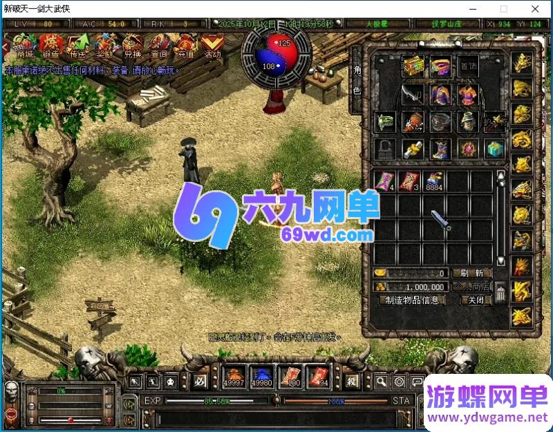 图片[3]-破天一剑单机版龙端带商城 54辅助怀旧经典网单龙面具全套适配商城-六九网单