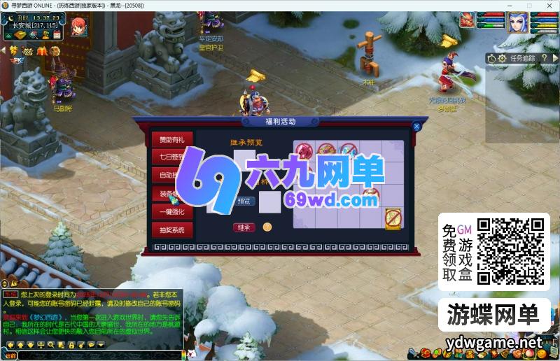 梦幻单机版再梦西游第2版数据平衡助战天花板超级技能内置攻略GM-六九网单