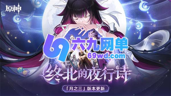 怎样领取原神中杜林的免费皮肤-六九网单