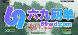 《物华弥新》之「釉生净土」活动指南分享全览-六九网单
